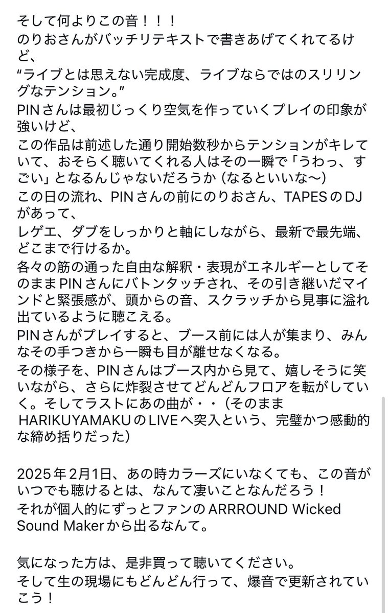 【CD出ます！！】
今年の2月、桜坂のカラーズでやらせてもらった"SWEET LEAF”のPINさんのプレイが作品となりました🎉

5/30、DJ PIN「SWEET LEAF at Colors」が≪ARRROUND Wicked Sound Maker≫よりリリース！！
👇👇
arrround.thebase.in