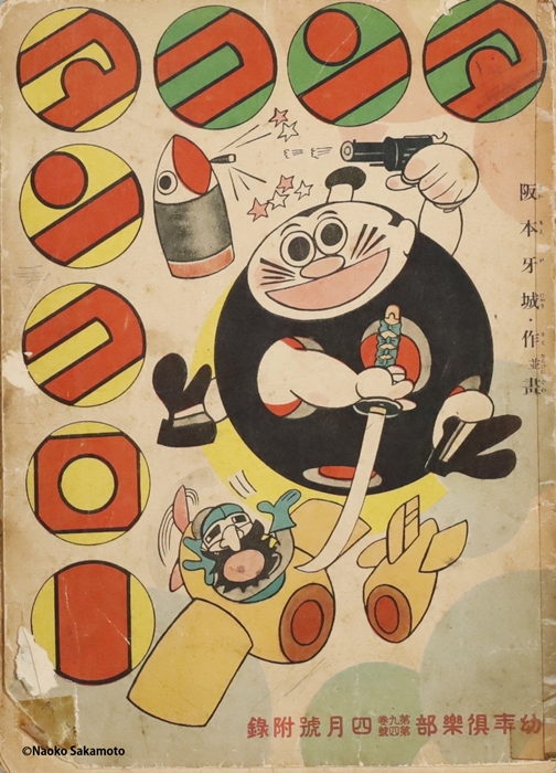 開催まであと2ヶ月！／ 生誕130年阪本牙城タンク・タンクロー展 この