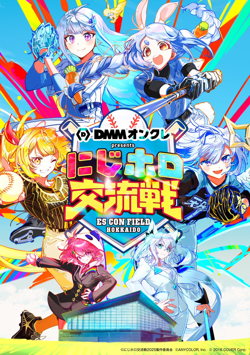 ✨本日開催！／ ⚾️#DMMオンクレにじホロ交流戦 ⚾️ 本日より2日間