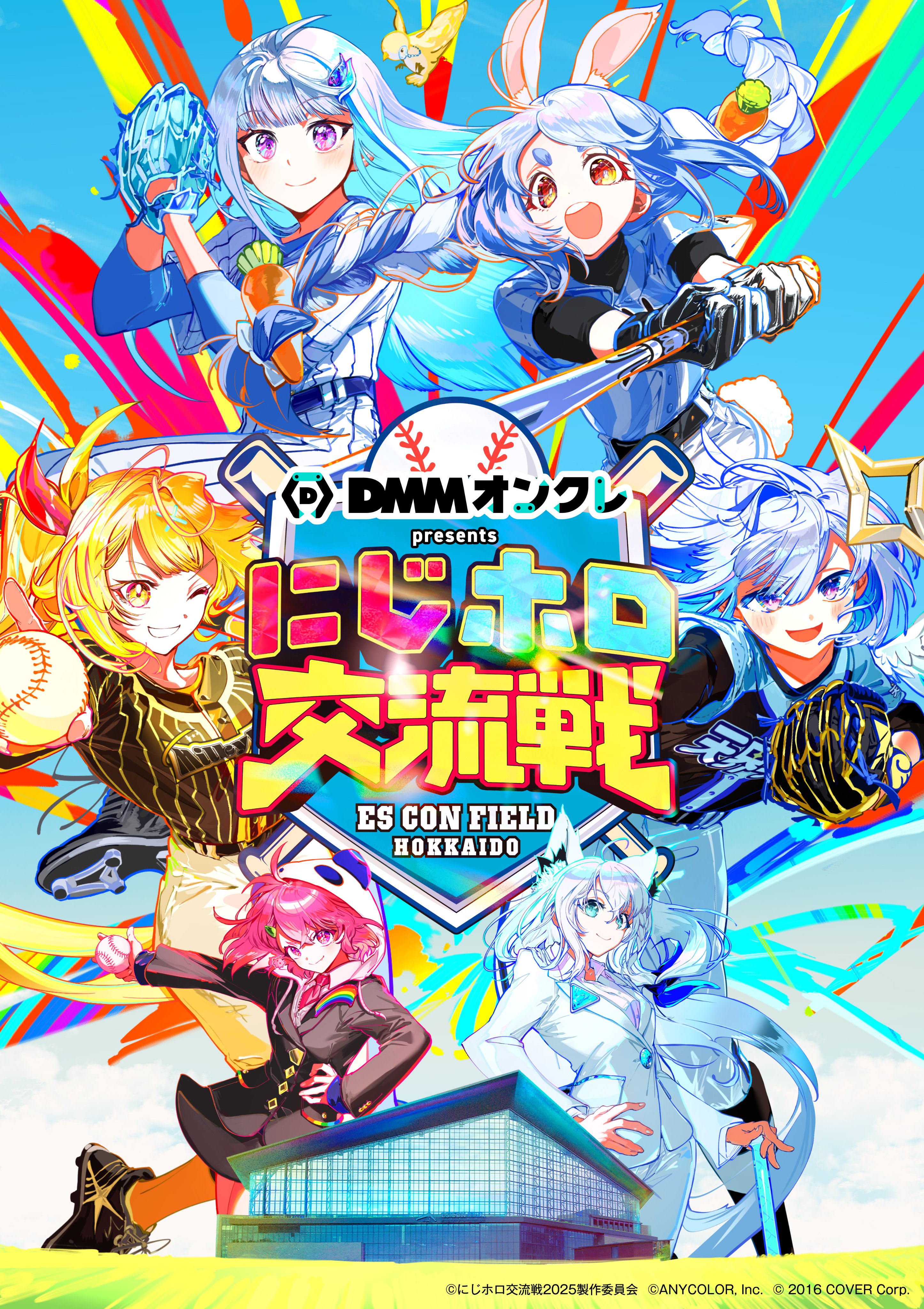 ホロライブ ホロライブ」ぬいぐるみ第6弾AZKi・さくらみこ・紫咲シオン