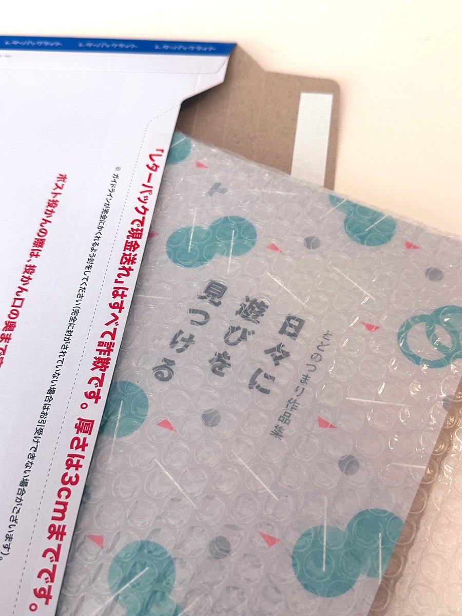 作品集を実家の両親/祖母にお届け。
これまで制作でも時よりお世話になりました。
とくに祖母には“ファミルタ”の文字を習字で書いてもらいロゴとして使わせてもらいました。

本にすると読んでもらいやすいのがいいね📘！

#ゲームマーケット2025春 
#ゲムマ2025春 
#日々に遊びを見つける