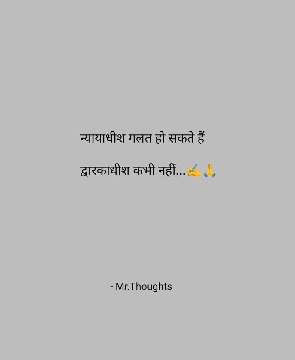 Jai shree krishna ji 🙏