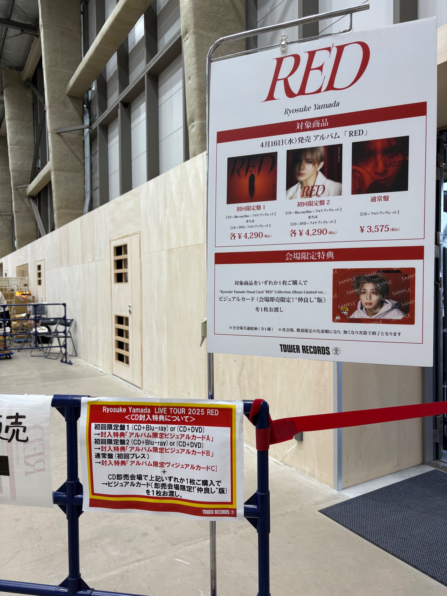 RyosukeYamada RED ファミクラ限定 山田涼介 Ryosuke Yamada RED FC限定 Deep RED盤 - メルカリ