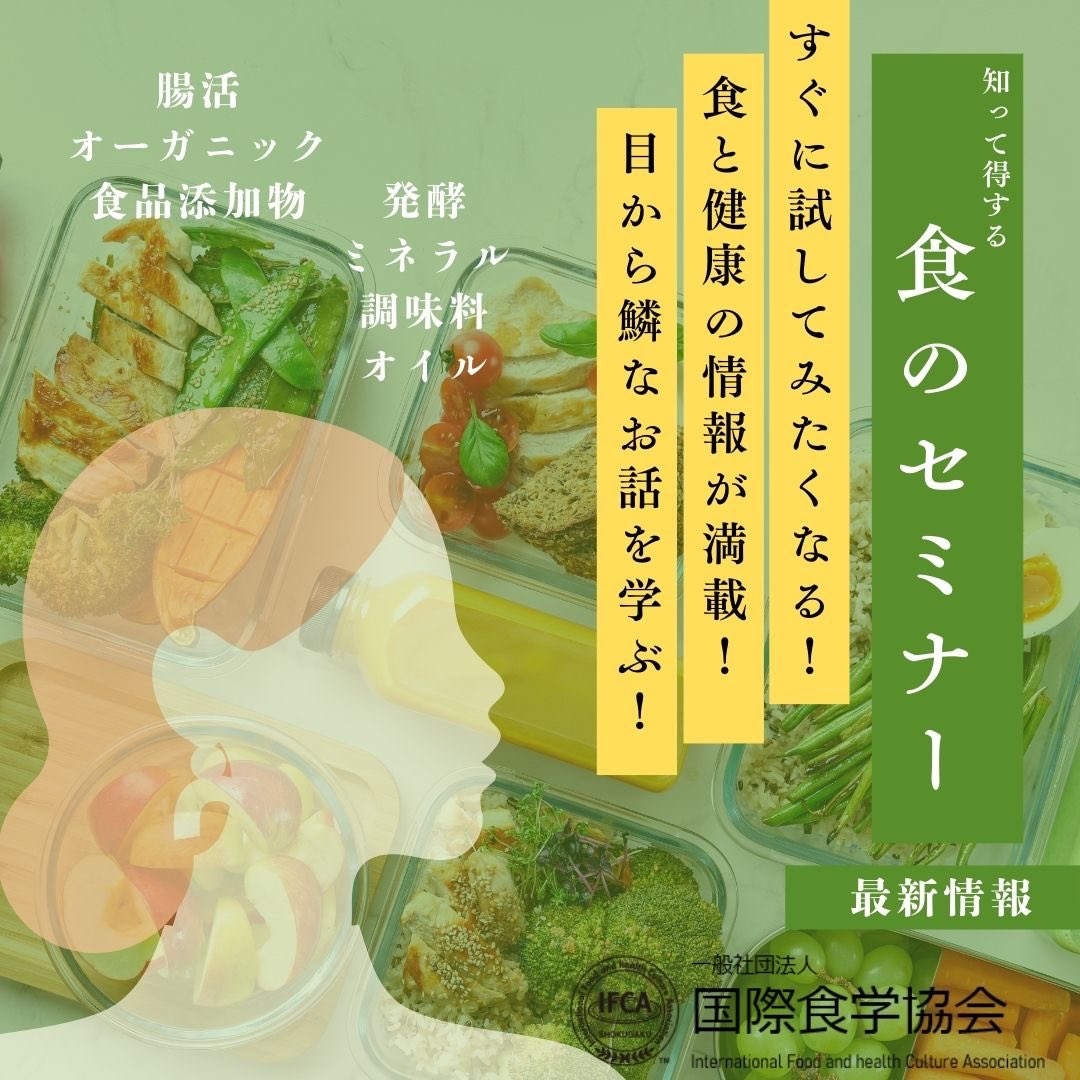 公式】IFCA国際食学協会 (@shokugaku_ifca) / Posts / X