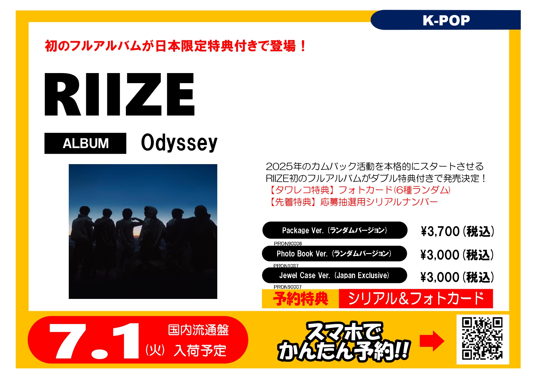 RIIZE 1stミニアルバム『RIIZING』日本オリジナル特典付き輸入盤