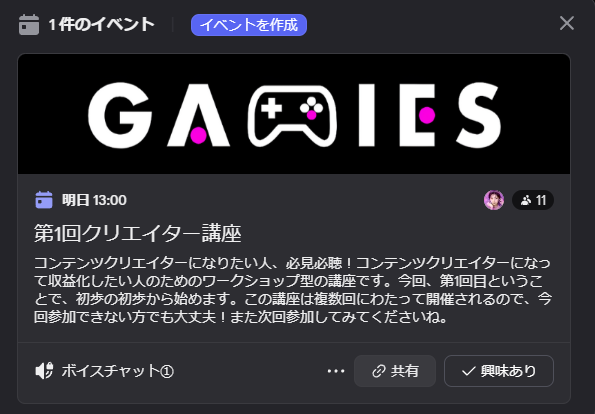 noroichan_game's tweet photo. 現在クローズドのWeb3ゲームコミュニティ「GAMIES」ではクリエイターを育てる面白い取り組みをしています✨

Web3ゲームで稼ぐ！を違う角度から

今は初期メンバーのみの参加だけど、オープンになってたくさんの人と交流できるのを楽しみにしています🔥 https://t.co/Ta3kaOlGuF