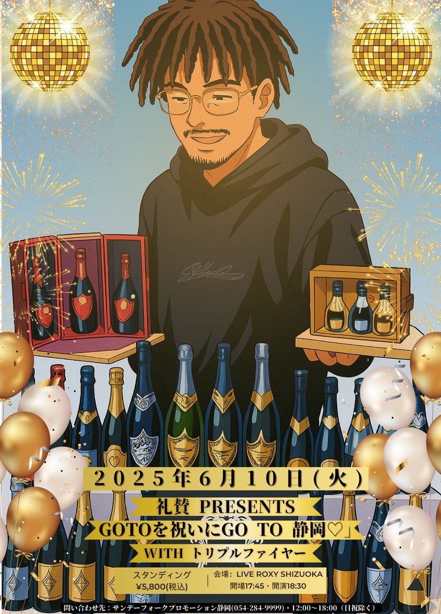 【礼賛主催ツーマン 一般発売開始！】

礼賛 PRESENTS
『GOTOを祝いにGO TO 静岡♡』

▼ゲスト
トリプルファイヤー

チケット一般発売開始！
※先着順

お申し込みはこちらから↓
eplus.jp/raisan-tf-0610/