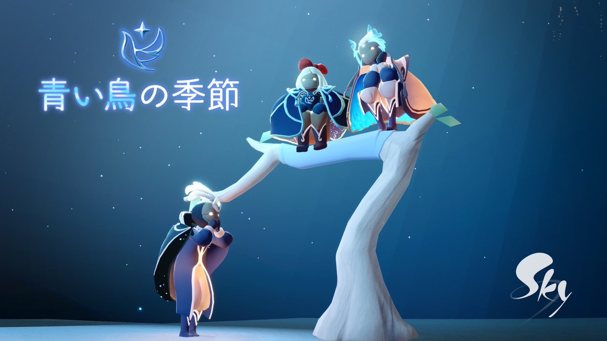 Sky 星を紡ぐ子どもたち on X: 
