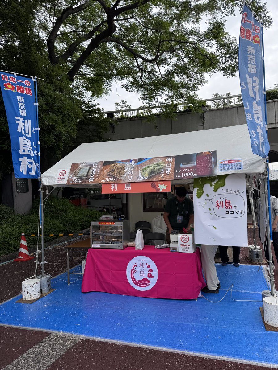 Tokyo_Toshima's tweet photo. まもなく島じまん2025始まります！
ぜひ、竹芝ターミナル、ポートシティ竹芝にご来場ください https://t.co/AgO1g33MWp