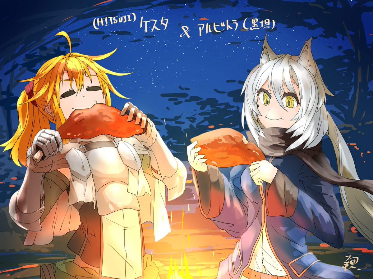 「黒垣()さんとこのアルビトラちゃんとのうちよそコラボ絵!おいしいご飯をいっぱい食」|HITSUJIのイラスト