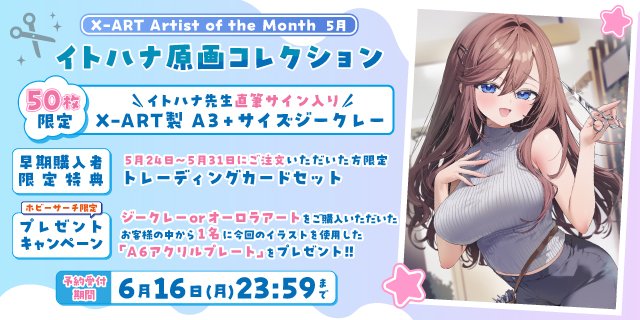 ホビーサーチ 総合 on X