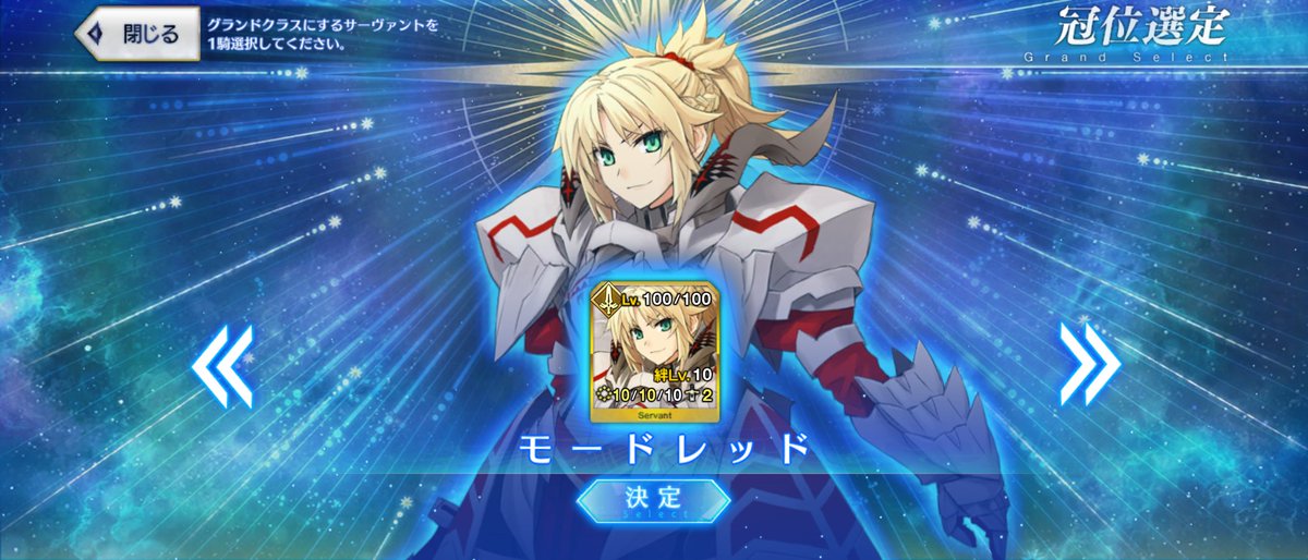 RISINGSTORM0612's tweet photo. いえーいアルトリア見てるぅぅぅ！！？？
テメェの息子うちの冠位剣士になりましたー!!!!!
グランドセイバーモードレッド
爆誕でございます https://t.co/ekwFTzFFko