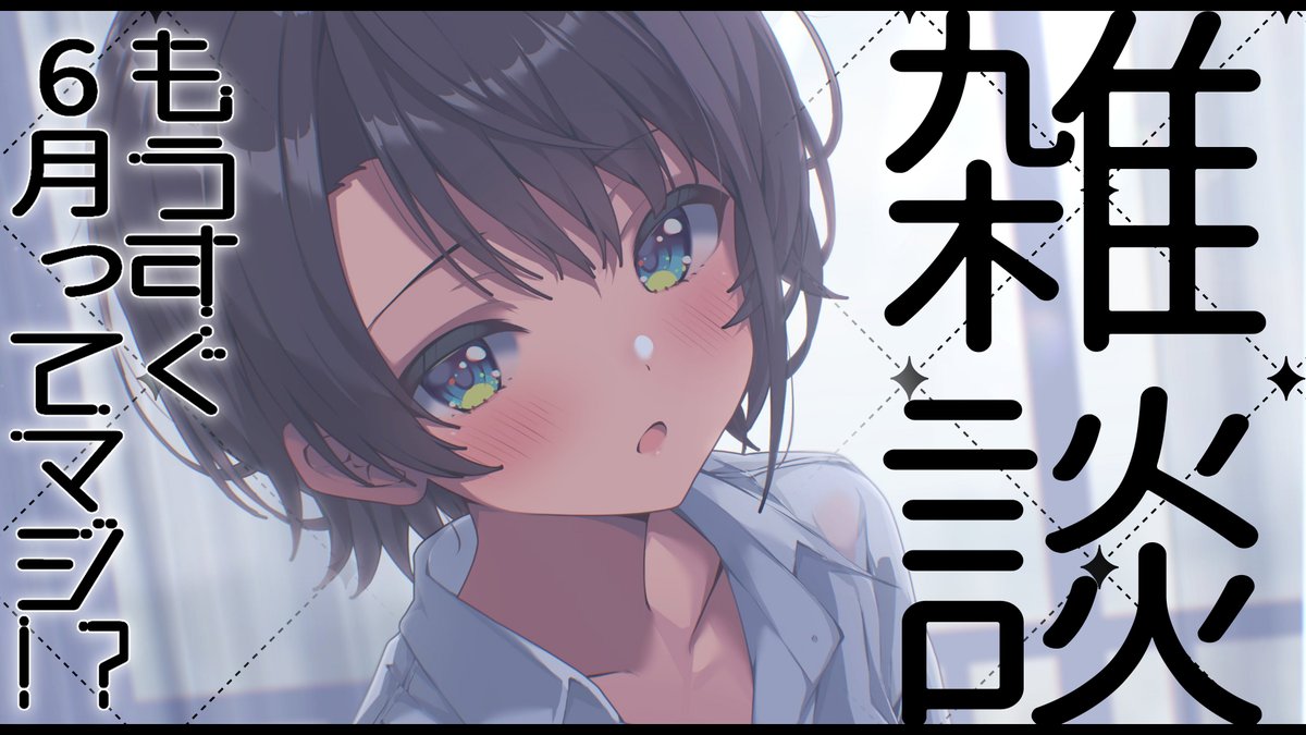 @oozorasubaru: 🍉【#生スバル】おはすば!!!!! / OHASHUBA!!!FREE TALK🍉 あじじ…あじま… あじじじ… 今日も…おはすば… あじまてます…ヨイショ!!!! 🍮配信場所⇓ youtube.com/live/Cia9PXI2a…
