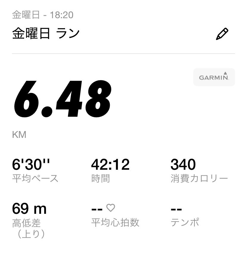 昨日のラン投稿忘れてた😳
ゆっくりでも走らないよりはいいよね☺️
#ランニング
#ランニング初心者