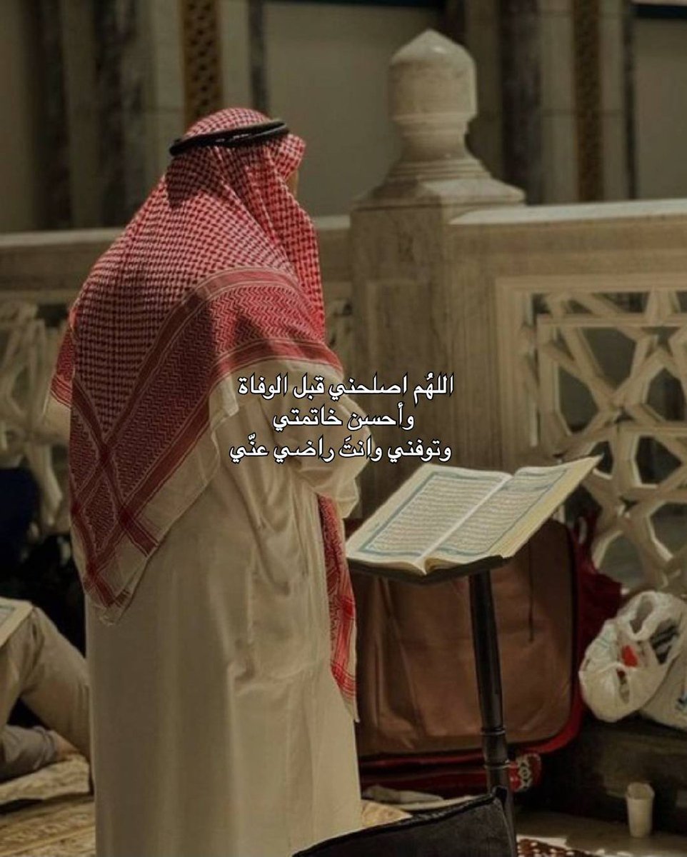 تذكير (@almsllim) on Twitter photo 