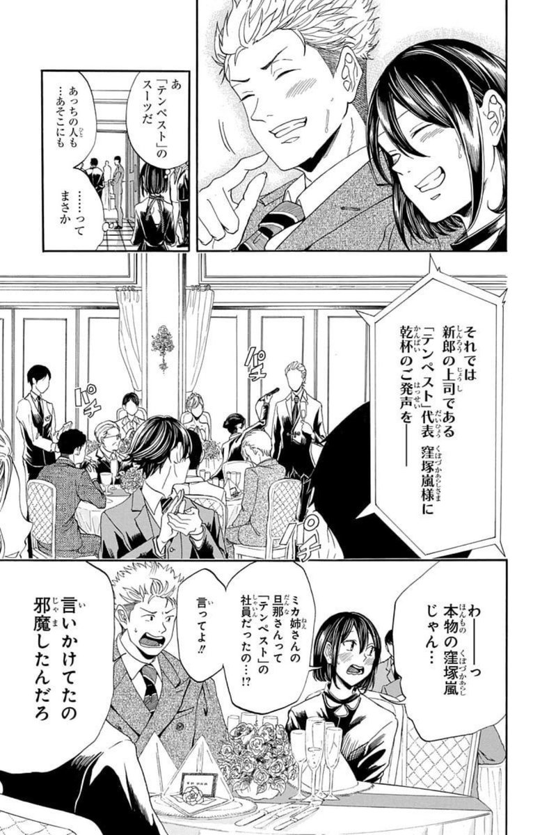 「テンペスト」

#大人大戦
#アントレース
#左ききのエレン 