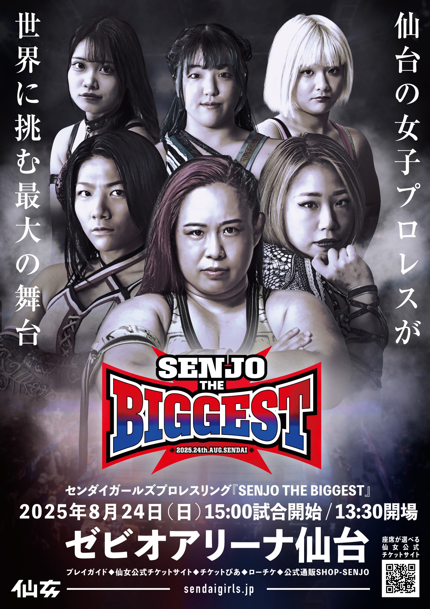 最終値下げ センダイガールズプロレスリング BEST SELECTION 仙女 ラリアット ⁡ #𝖲𝖤𝖭𝖩𝖮 #仙女 #ぎゅん #𝖪𝖠𝖨𝖡𝖴𝖳𝖲𝖴
