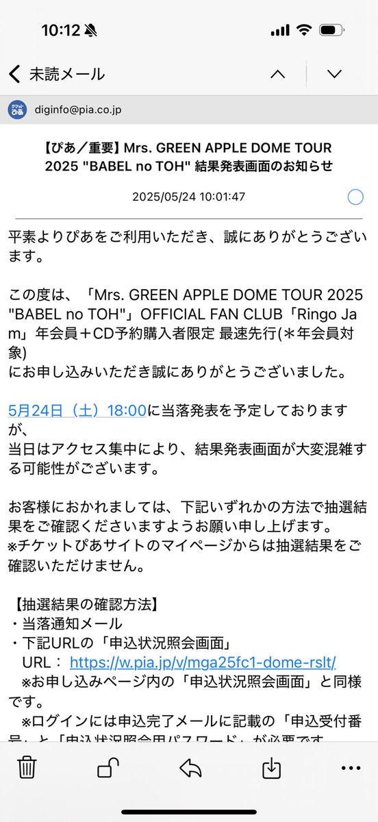 まって今まで散々他のアーティストとかでもこの申し込みシステムで