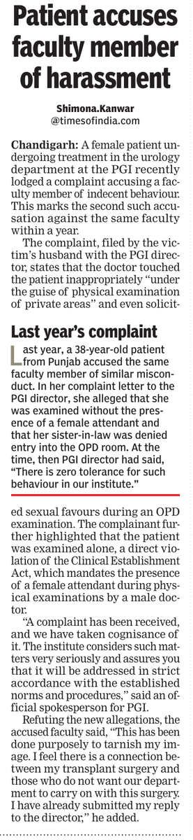 shimonakTOI's tweet image. These are two different complaints against the same doctor in PGI #Chandigarh who had allegedly acted indecently with a female patient while examination. Within a span of 8 months, he does this again. No action taken against him will put several such patients under risk.…