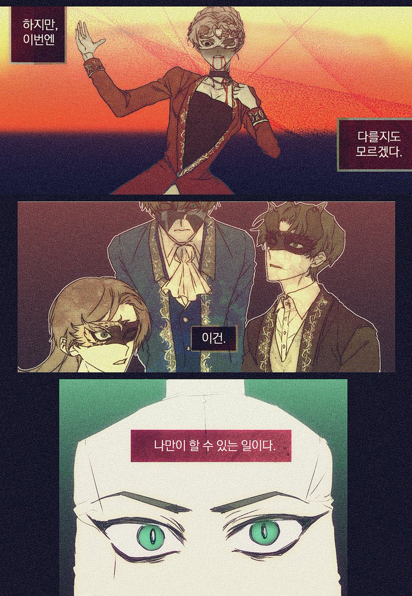 미수반2
공경사는 완벽한 목격자가 된다. 
#스포주의
-> 🦖크게 보기 posty.pe/det87r