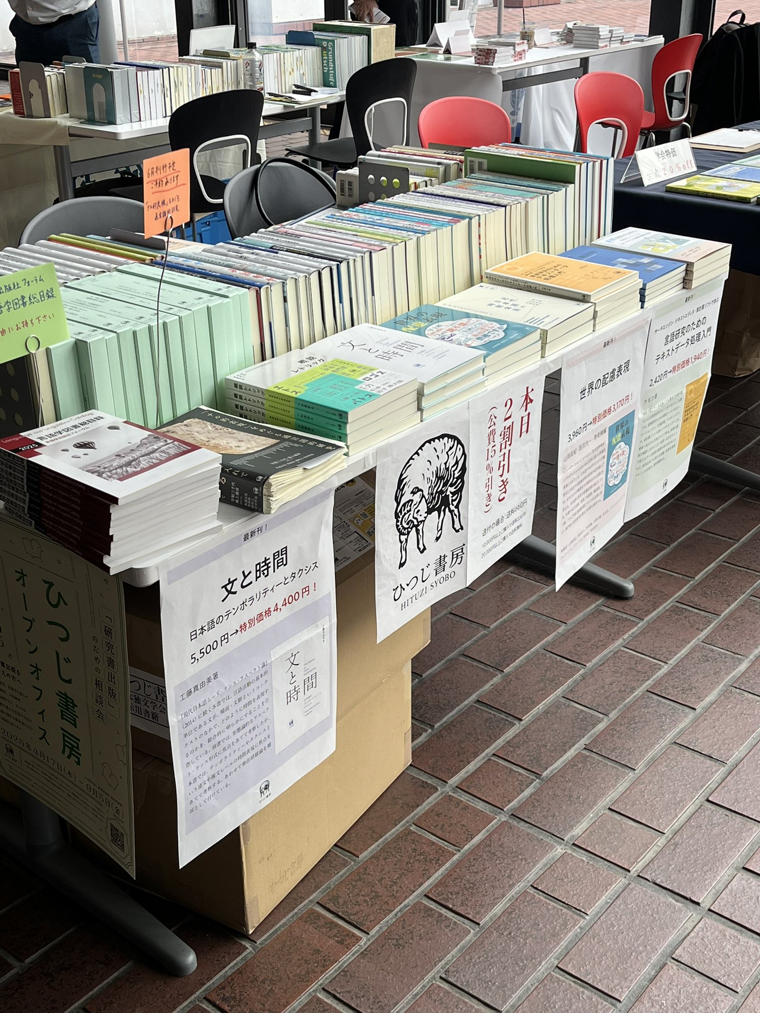 ひつじ書房 現代日本語における意図性副詞の意味研究 認知意味論