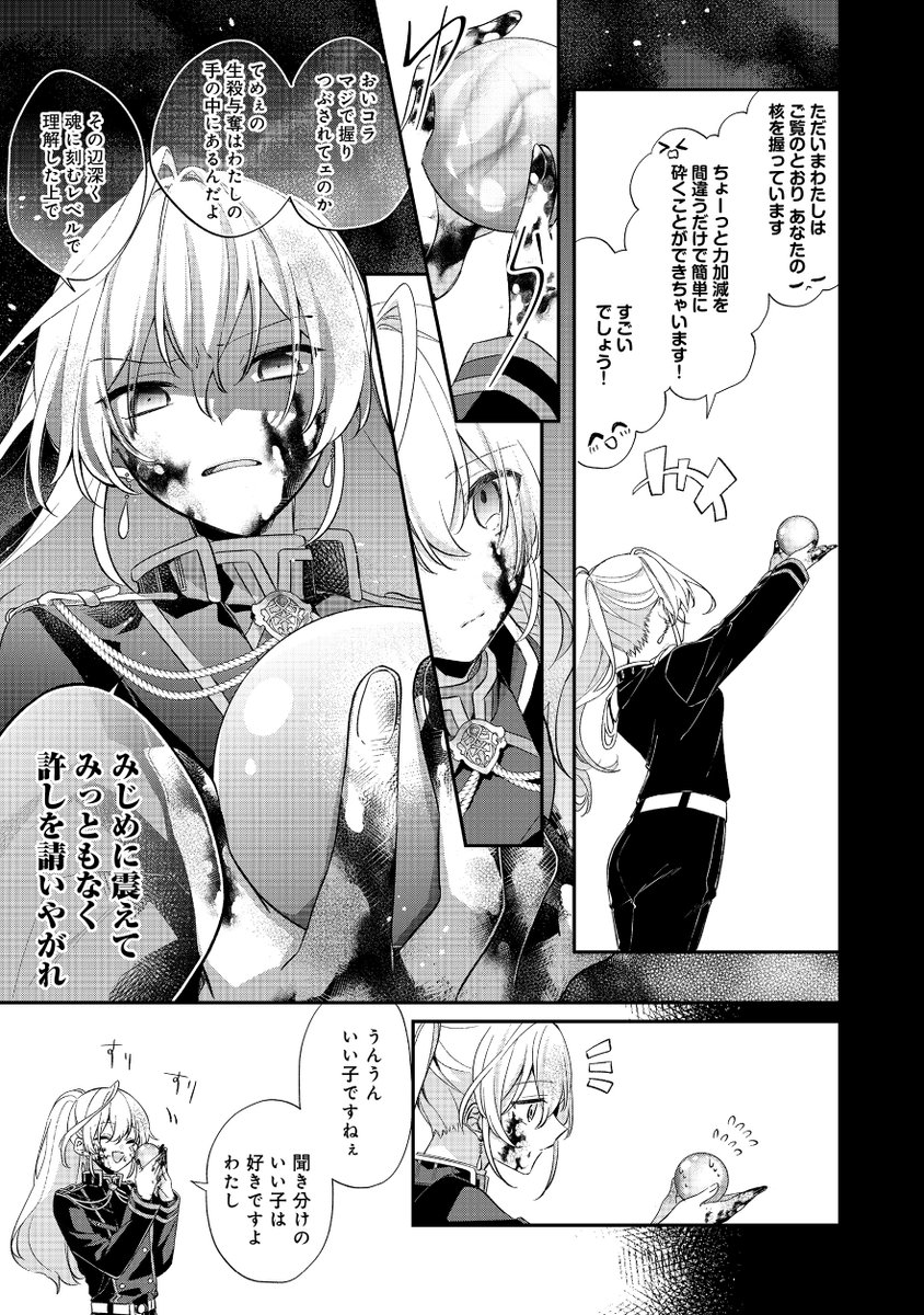 (2/4) 
