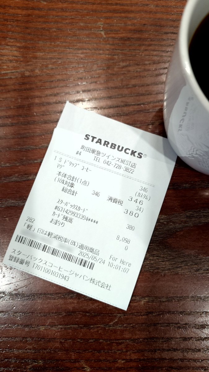 シングルコードのプレミアオールド #スタバ 、 #スターバックスコーヒー #4町田東急ツインズWEST店 にやってきました。

・とにかく#4！！
・ちょいちょい店名が変わる
・コーヒーショップ然としたよい雰囲気
・毎日10時開店
・平場レイアウト
・撮影最難関

遠い割りに何度も来てる愛すべきお店です。