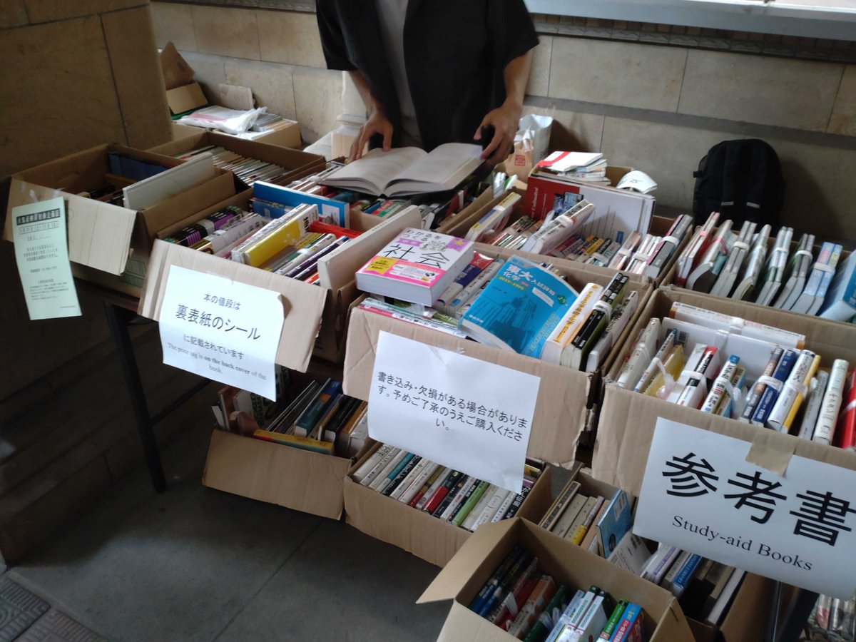 【五月祭・古本市を行っています】
東大生協学生委員会の企画として、アーケード下にて古本市を行っています。ぜひご覧ください！！！