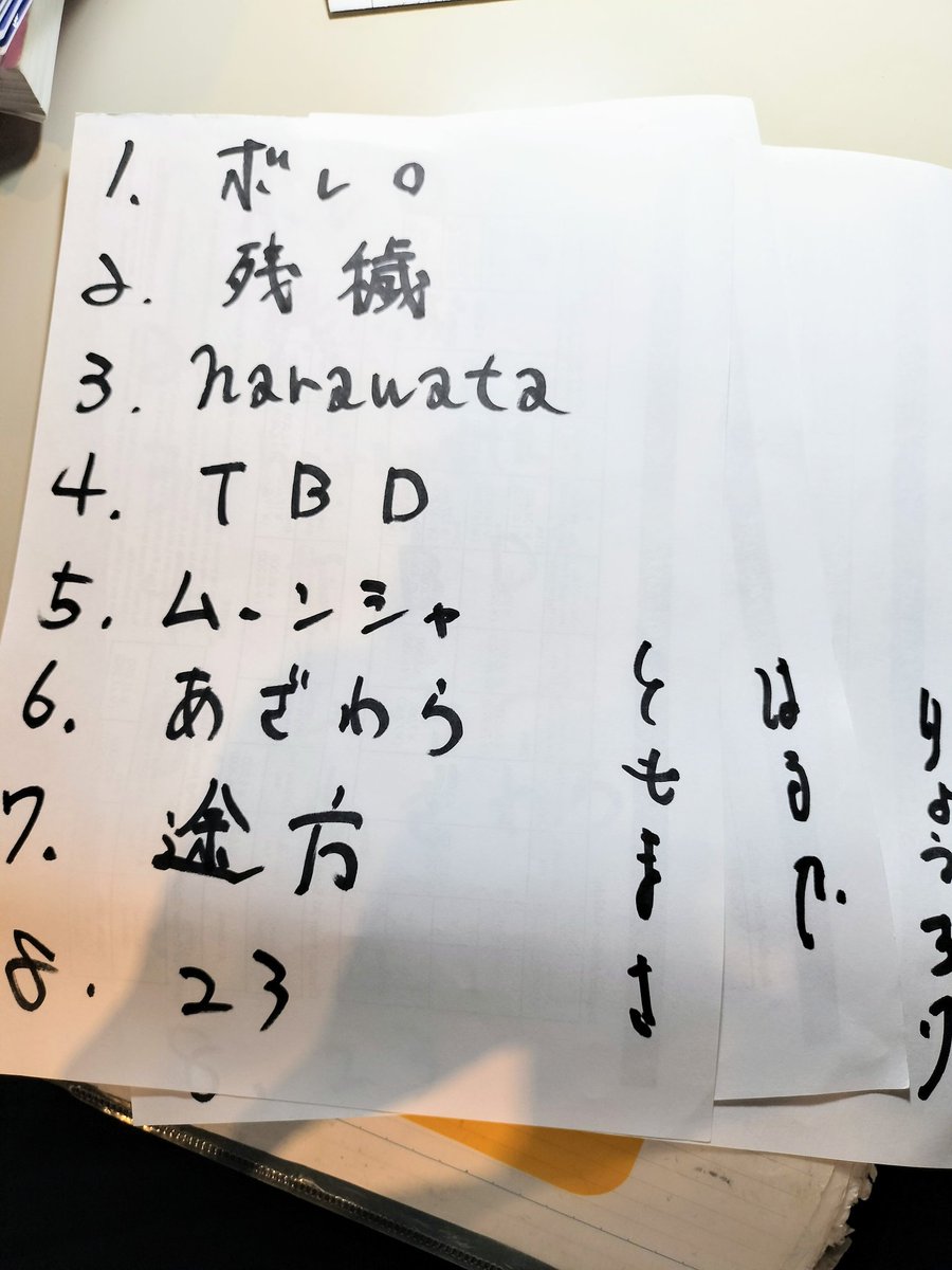 Jaded In Tokyo tweet media