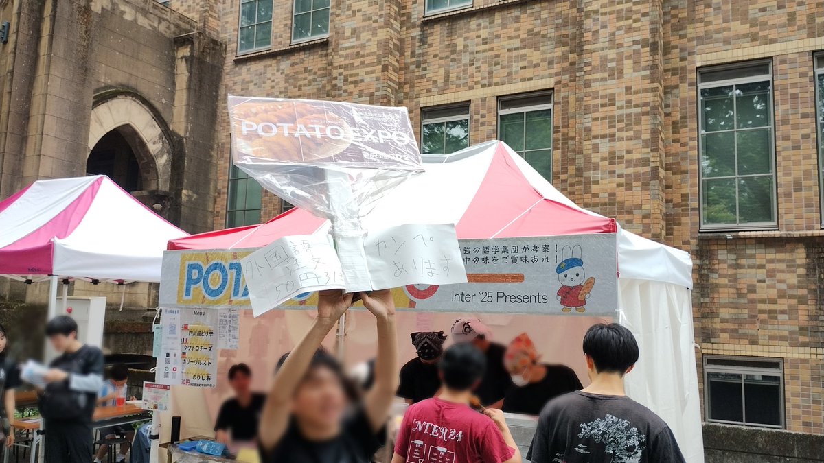 ポテト万博、開店だぴょん🐇
外国語注文で50円引きになるぴょん！
カンペもあるから初めてでも大丈夫だぴょん！
中央通りD2でみんなと会えるの、楽しみにしてるぴょん！🐇