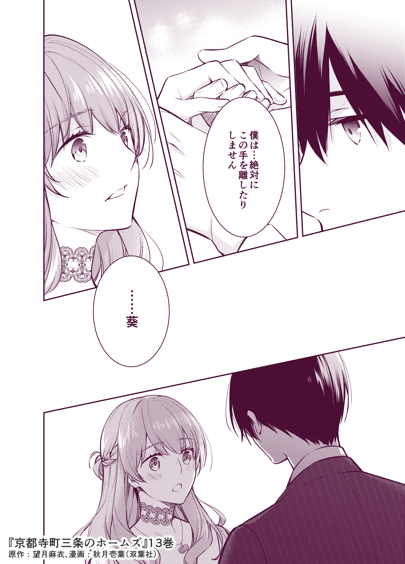 秋月壱葉(マンガ連載中だよ) (@akizuki221b) / X