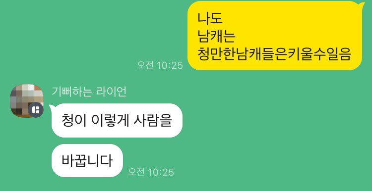 한 평생
여캐만 고수 해왓던 저는
바뀌엇습니다
@TEACUP_x_x