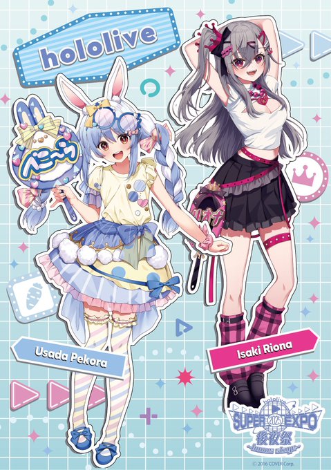 響咲リオナ　兎田ぺこら
スーパーエキスポ