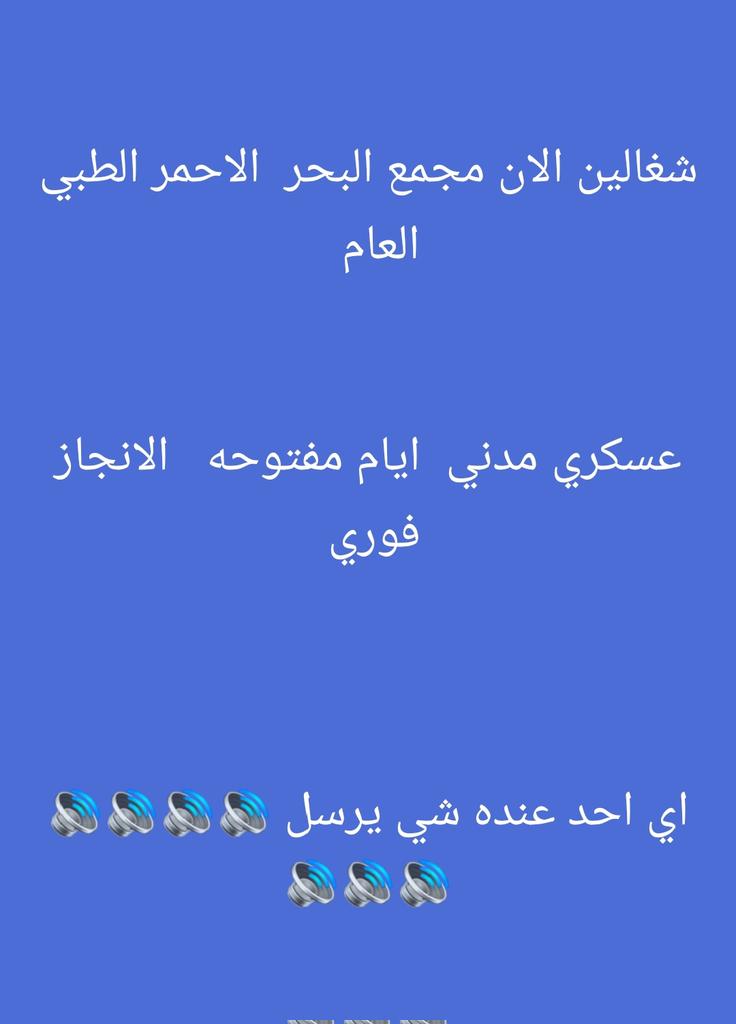 #سكليف_إجازه_مرضيه
#سكليف #معتمد #صحة #حكومي

wa.me/+966593502775