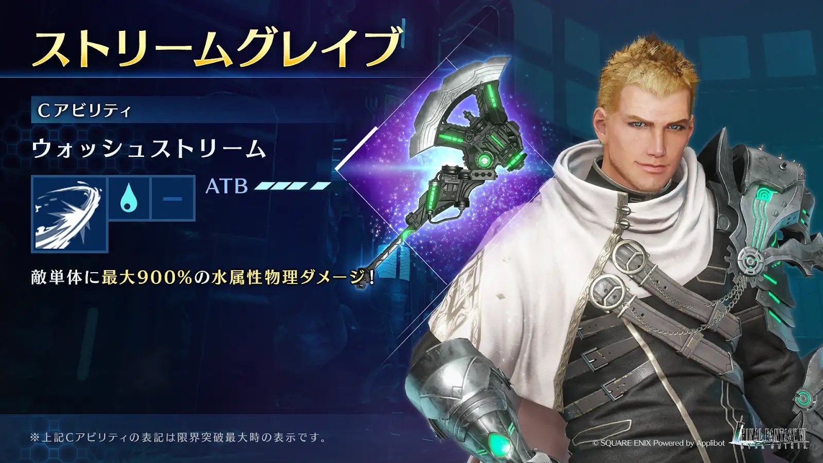 FFVIIエバークライシス | FF7EC (@FFVII_EC_JP) / X