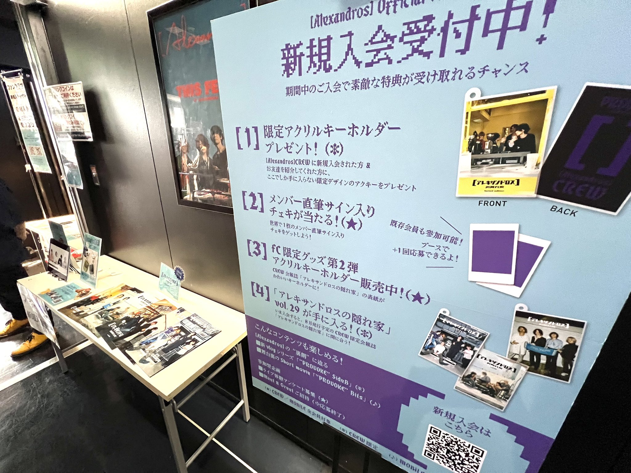 Alexandros]CREW [アレキサンドロス]の隠れ家vol.2〜28