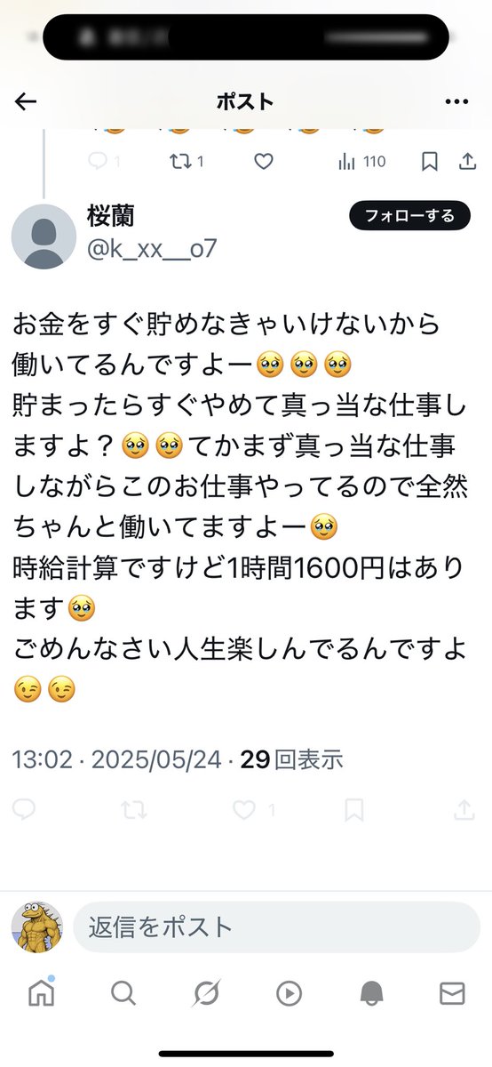 eseyarou's tweet image. #熊本P活  #P活熊本
だそうなので皆さんより金持ってるので是非値下げ交渉して上げて下さいw