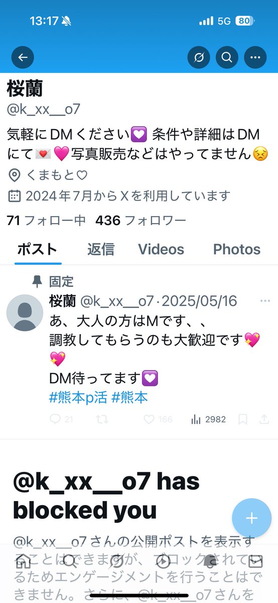 eseyarou's tweet image. #熊本P活  #P活熊本
だそうなので皆さんより金持ってるので是非値下げ交渉して上げて下さいw