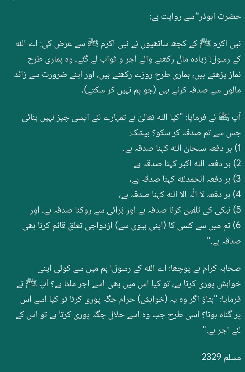 صحِیح حدیثِ نَبوی ﷺ (@hadeesnabawi) on Twitter photo 