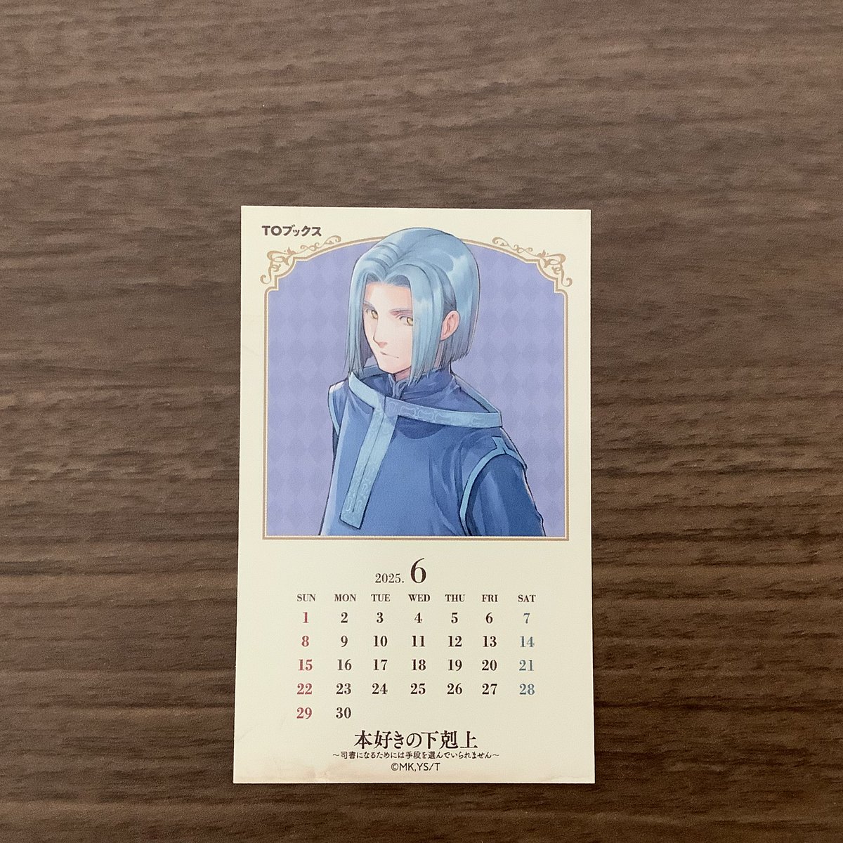 香月美夜＠本好きの下剋上 on X