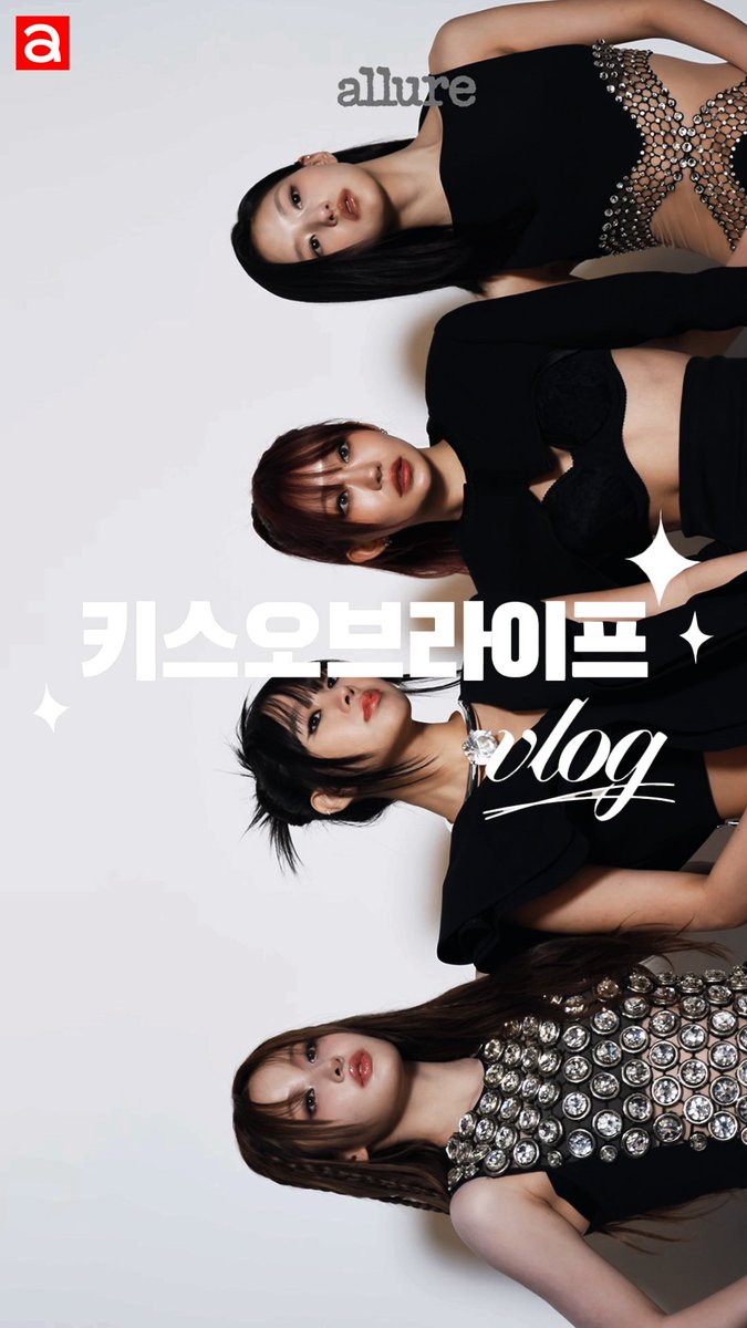 #Allure_Cover #Allure_Flash
멤버들의 촬영장 모먼트를 브이로그 영상으로 공개합니다.쥴리, 나띠, 벨, 하늘의 셀프 CAM으로 현장의 멋지고 프로페셔널하고 귀엽고 큐트한 모든 순간을 확인해보세요 🫶🏻

⬇️⬇️⬇️Click✔️
instagram.com/reel/DKBGAPkzd…

#KISSOFLIFE #키스오브라이프 #KIOF #키오프 #JULIE