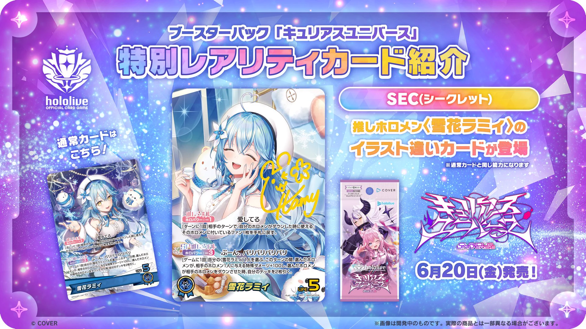 hololive OFFICIAL CARD GAME【公式】 on X: 