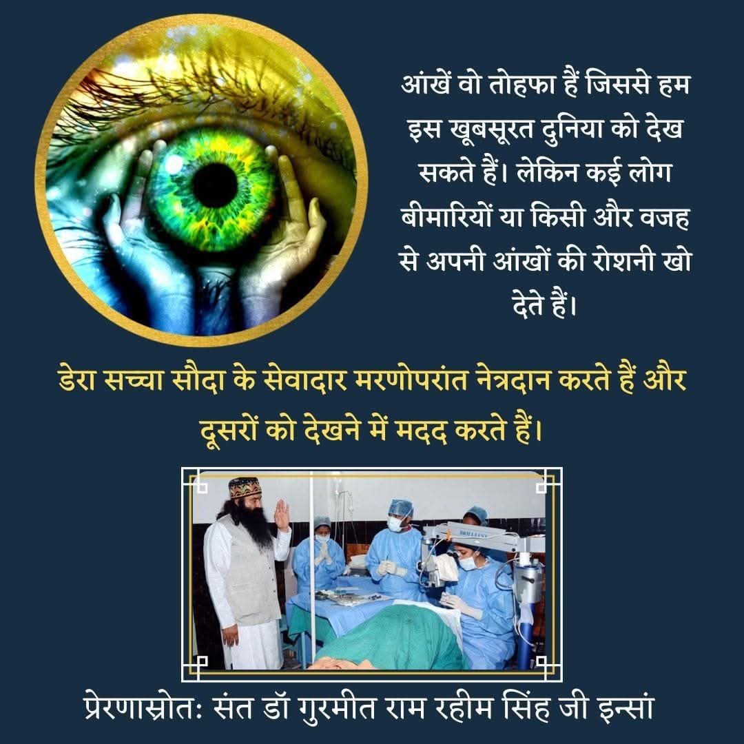 Simmi_Bhatti's tweet photo. Sight is a blessing given by God, it cannot be made in a laboratory. To help the blind people, inspired by Saint Dr MSG, the followers of Dera Sacha Sauda have pledged to donate their eyes after death.
#GiftOfVision 
#नेत्रदान_महादान https://t.co/9uO6zncAyN