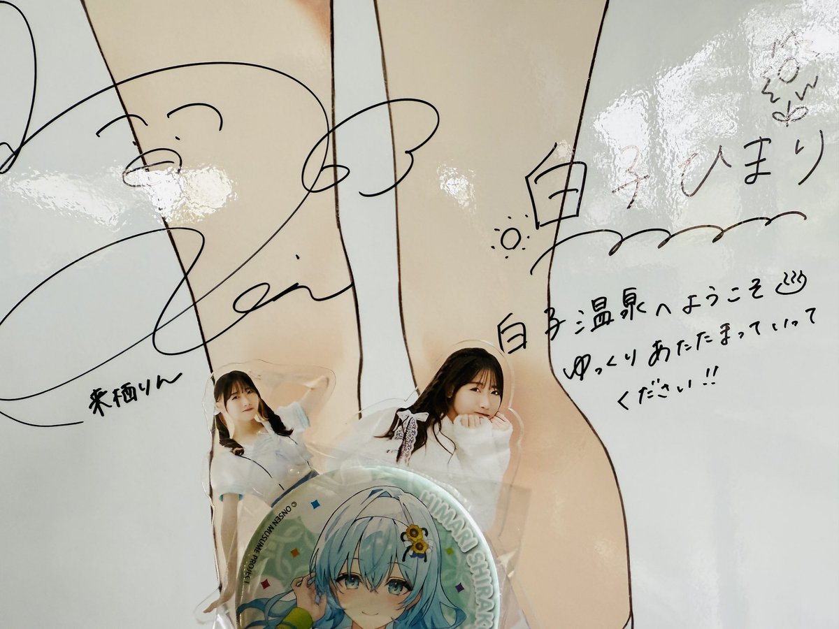 白子ひまり観測!!

#白子温泉
#白子ひまり
#来栖りん 
