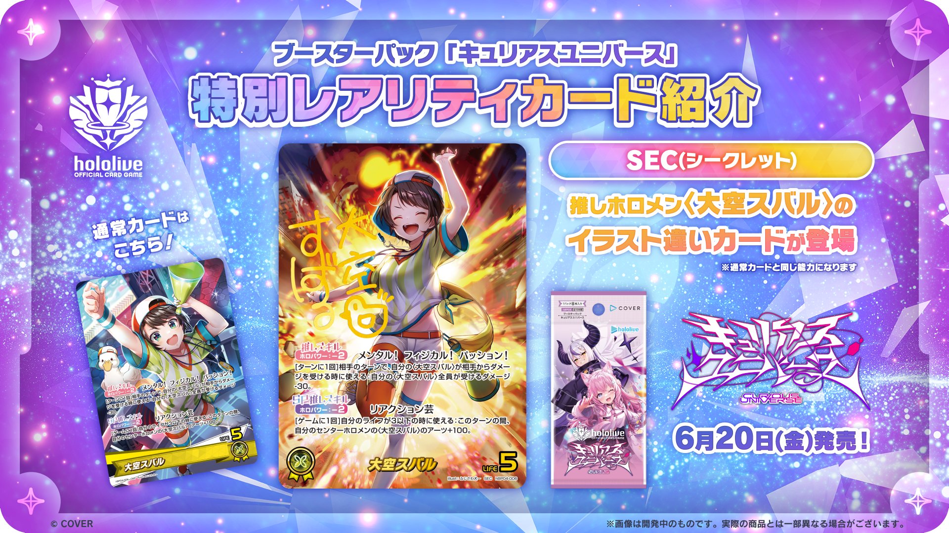 Amazon.co.jp: ホロライブオフィシャルカードゲーム hSD04-010