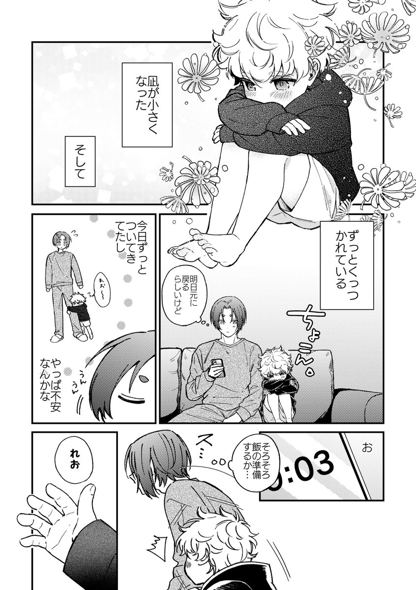 ちいこng
ngro 