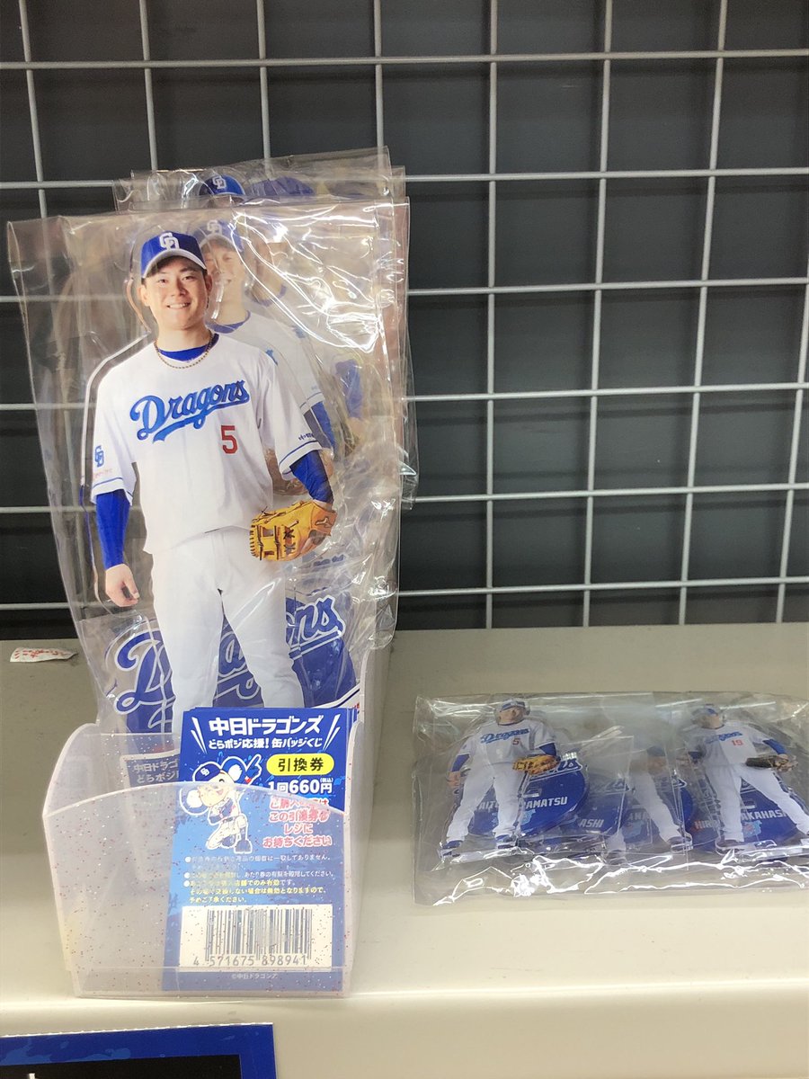 本日5/24から『中日ドラゴンズ ドラポジ応援！缶バッジくじ』が販売