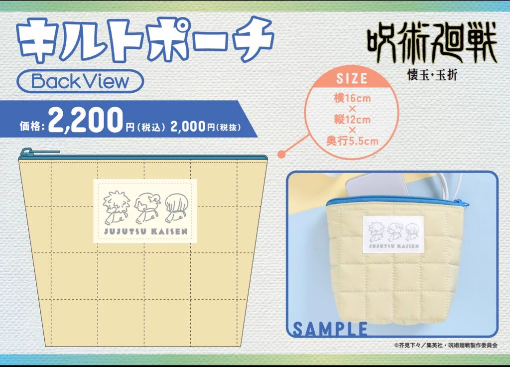 呪術廻戦 PLAZA（プラザ） on X: 