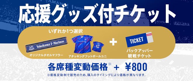 日産マリノス 応援グッズ レア 横浜マリノス 大型フラッグ Nissan FC