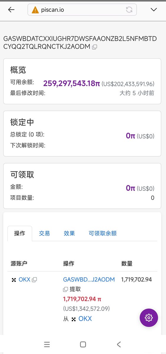 ⚡️#PiNetwork 新闻📢几小时前，又有大鲸鱼🐋从 #OKX    购买了171万枚Pi币，该大鲸鱼共买走了2.59亿个PI，并转发到钱包了👛目前交易所的Pi越来越少了🚀
